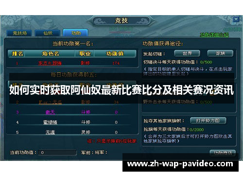 如何实时获取阿仙奴最新比赛比分及相关赛况资讯 如何实时获取阿仙奴最新比赛比分及相关赛况资讯